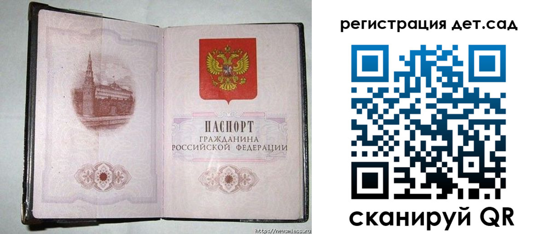 регистрация в Петровске