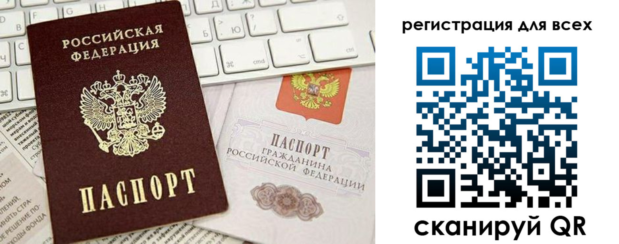 прописка для работы в Петровске