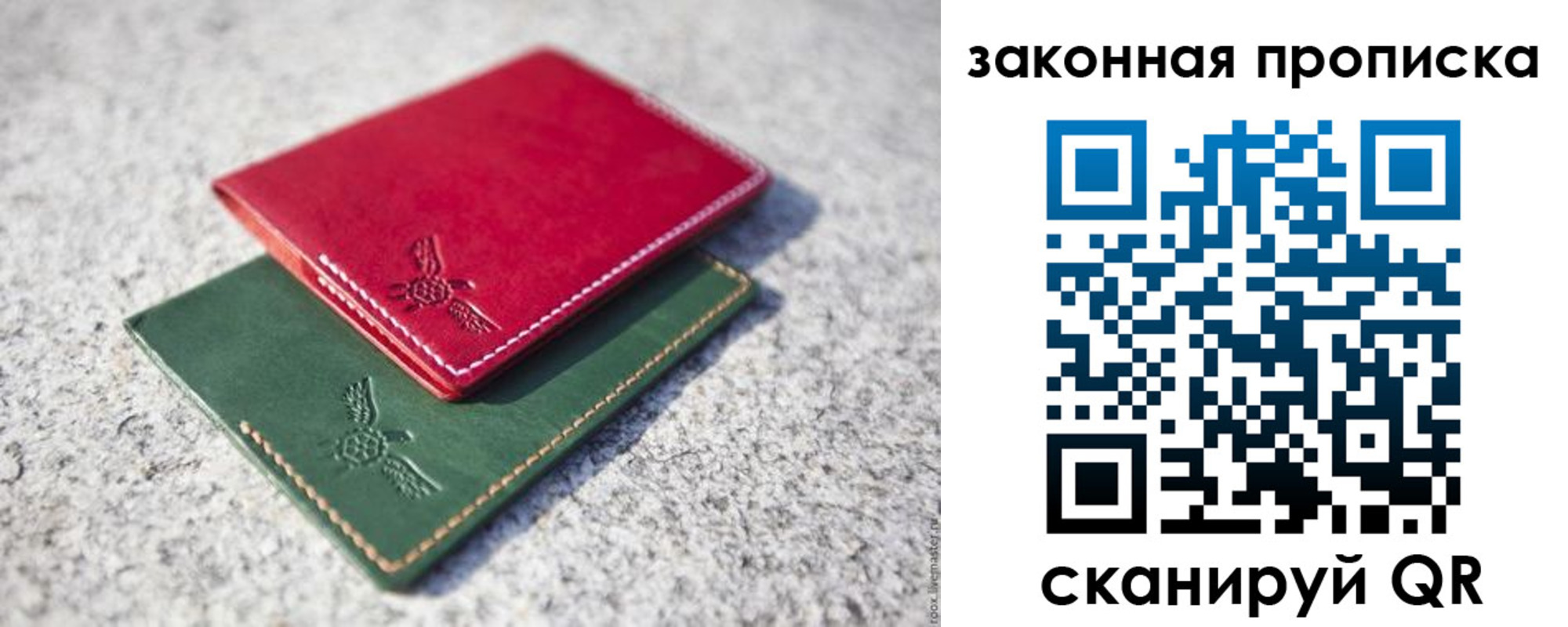 прописка законно в Петровске