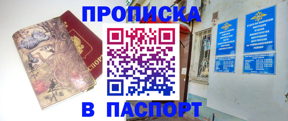 пропишу в квартире в Петровске