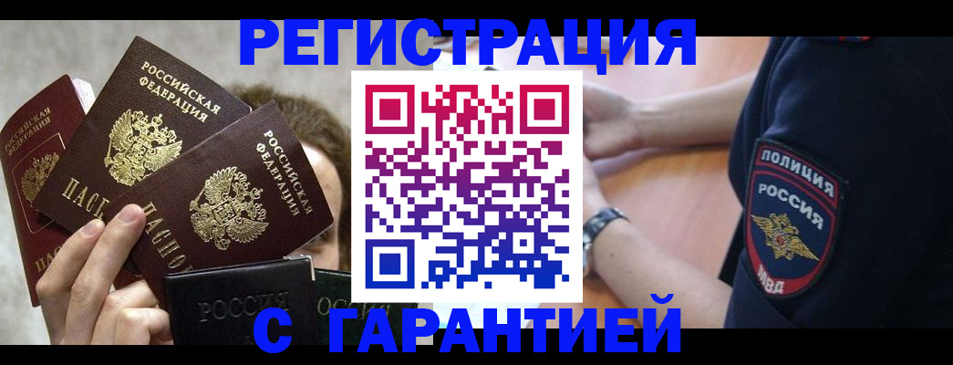 миграционный учет в Петровске