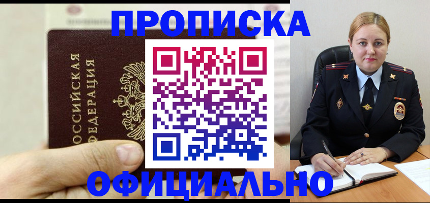 временная регистрация в квартире в Петровске